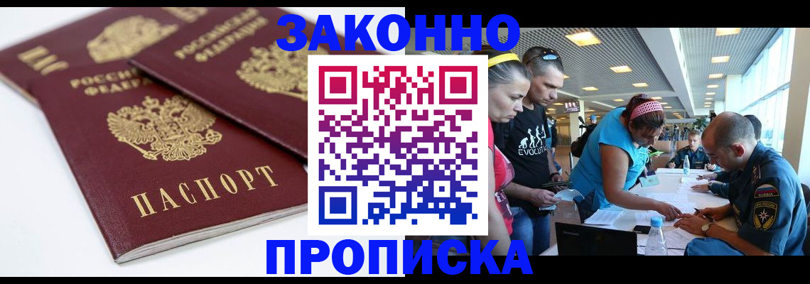 пропишу в квартире в Озёрске