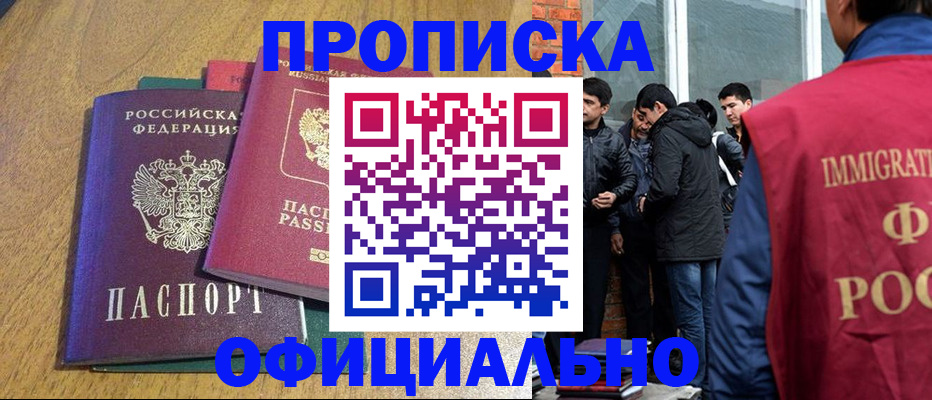 где прописаться в Озёрске