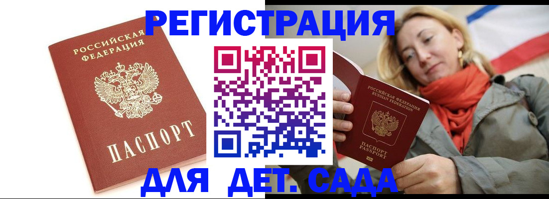 временная регистрация 2025 в Озёрске