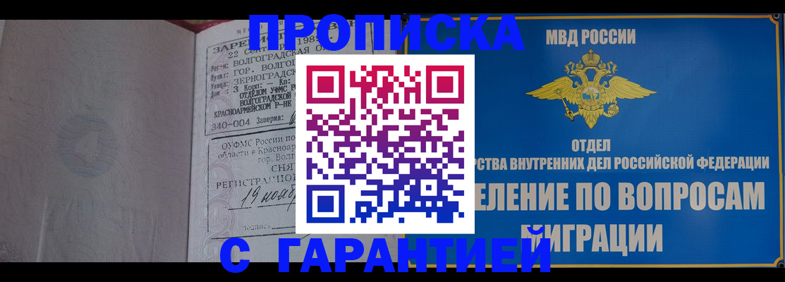 временная регистрация недорого в Озёрске