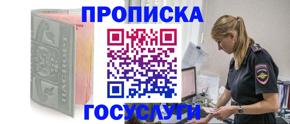 прописка для кредита в Озёрске