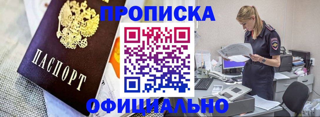 временная регистрация гарантия в Озёрске